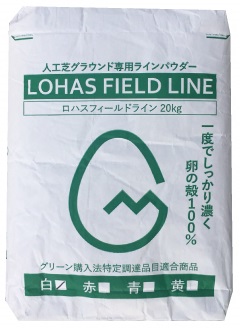 人工芝専用ロハスフィールドラインのパッケージ